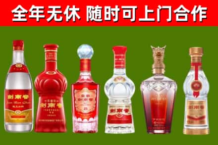 曹妃甸回收剑南春酒