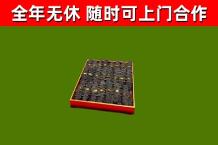 曹妃甸烟酒回收海参.jpg